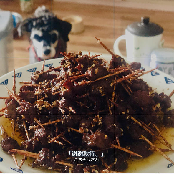 超好吃的牙签牛肉