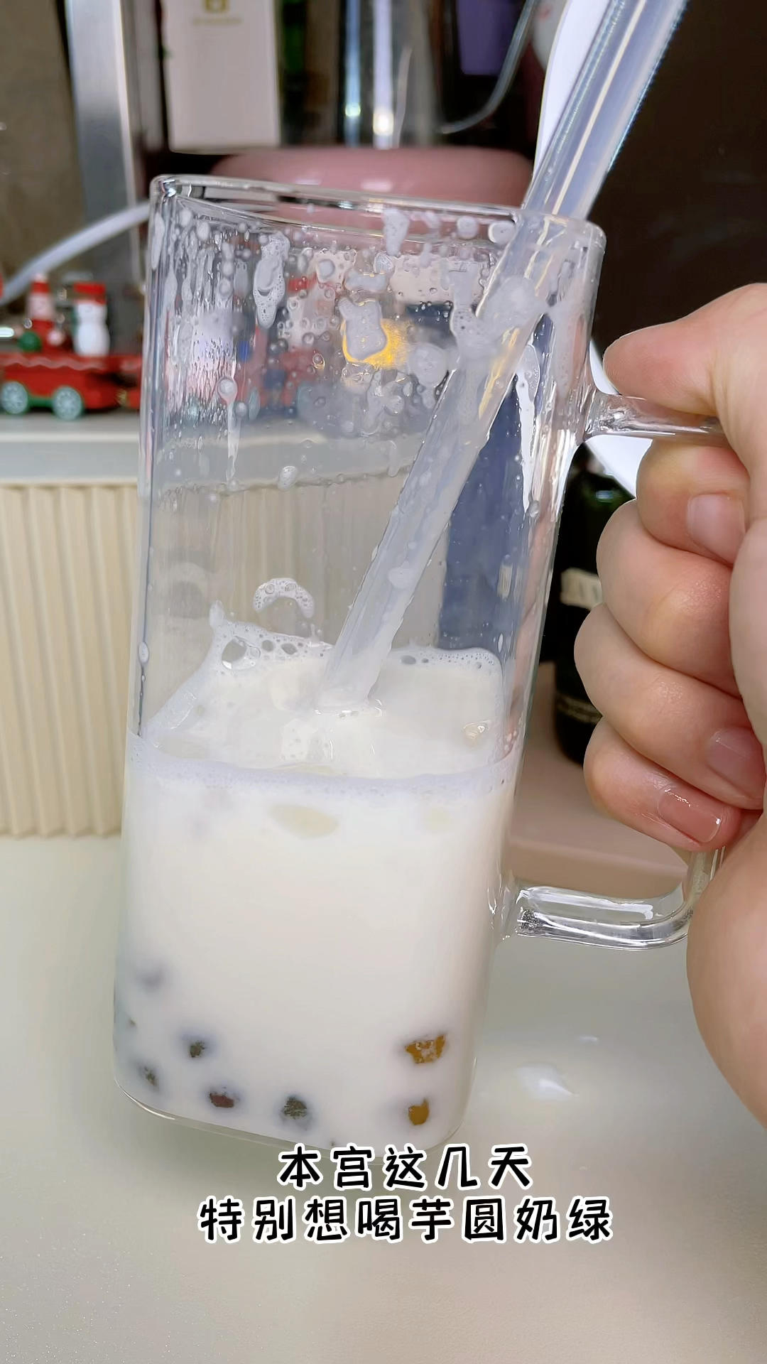 芋圆奶绿的做法