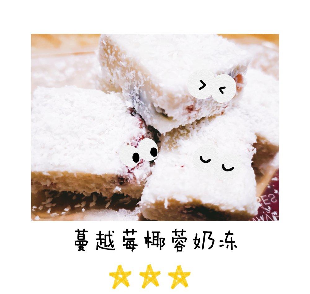 完胜85‘C的牛奶椰蓉小方