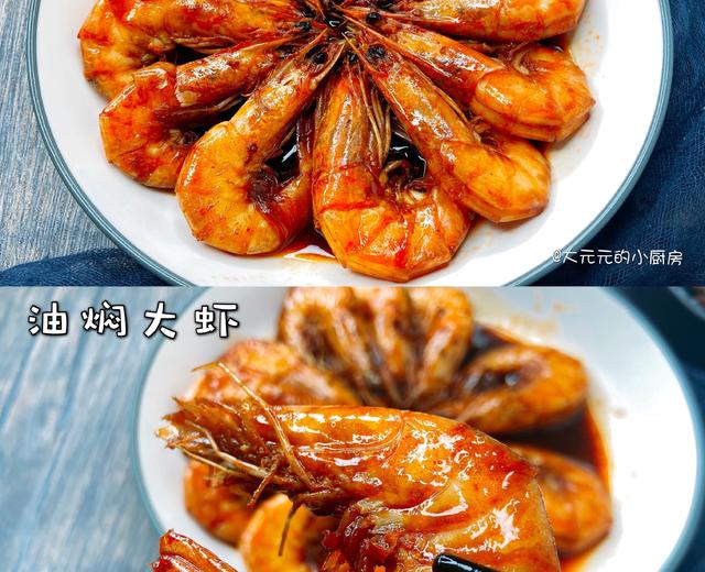 🔥油焖大虾，鲜香美味，米饭一粒都不剩‼️的做法