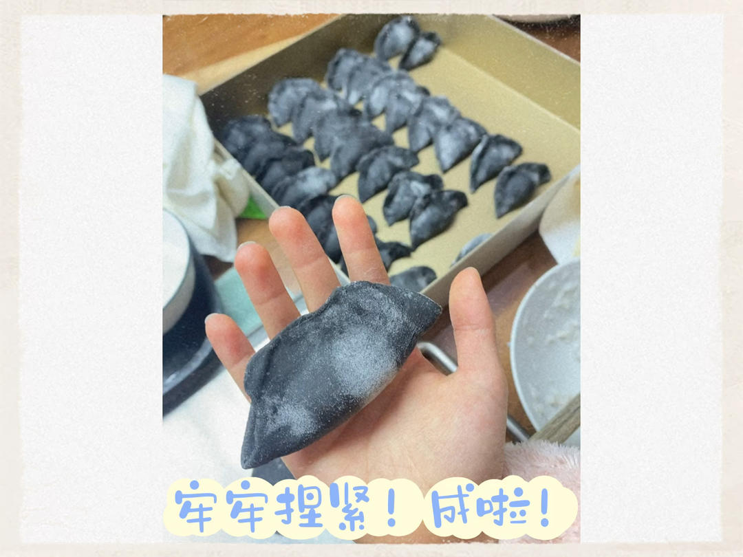 青岛特色：墨鱼饺子