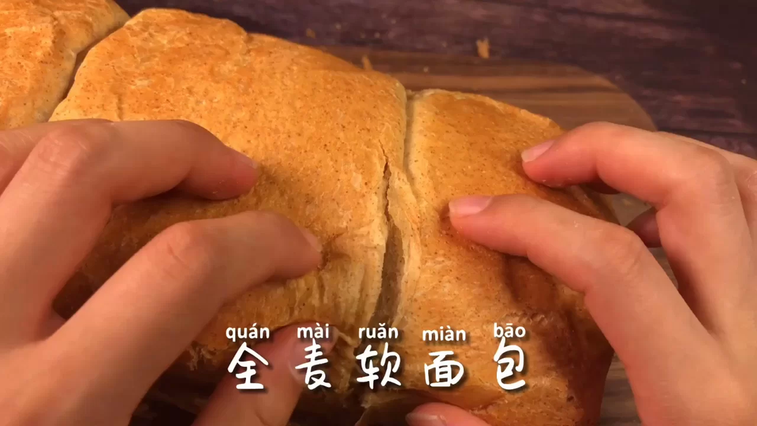 美食vlog｜全麦吐司面包❗️软软香香超好吃的做法