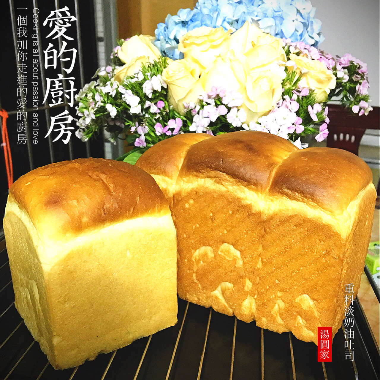 重料淡奶油吐司