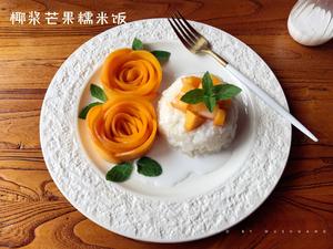 椰浆芒果糯米饭（附芒果玫瑰花做法）的做法 步骤12