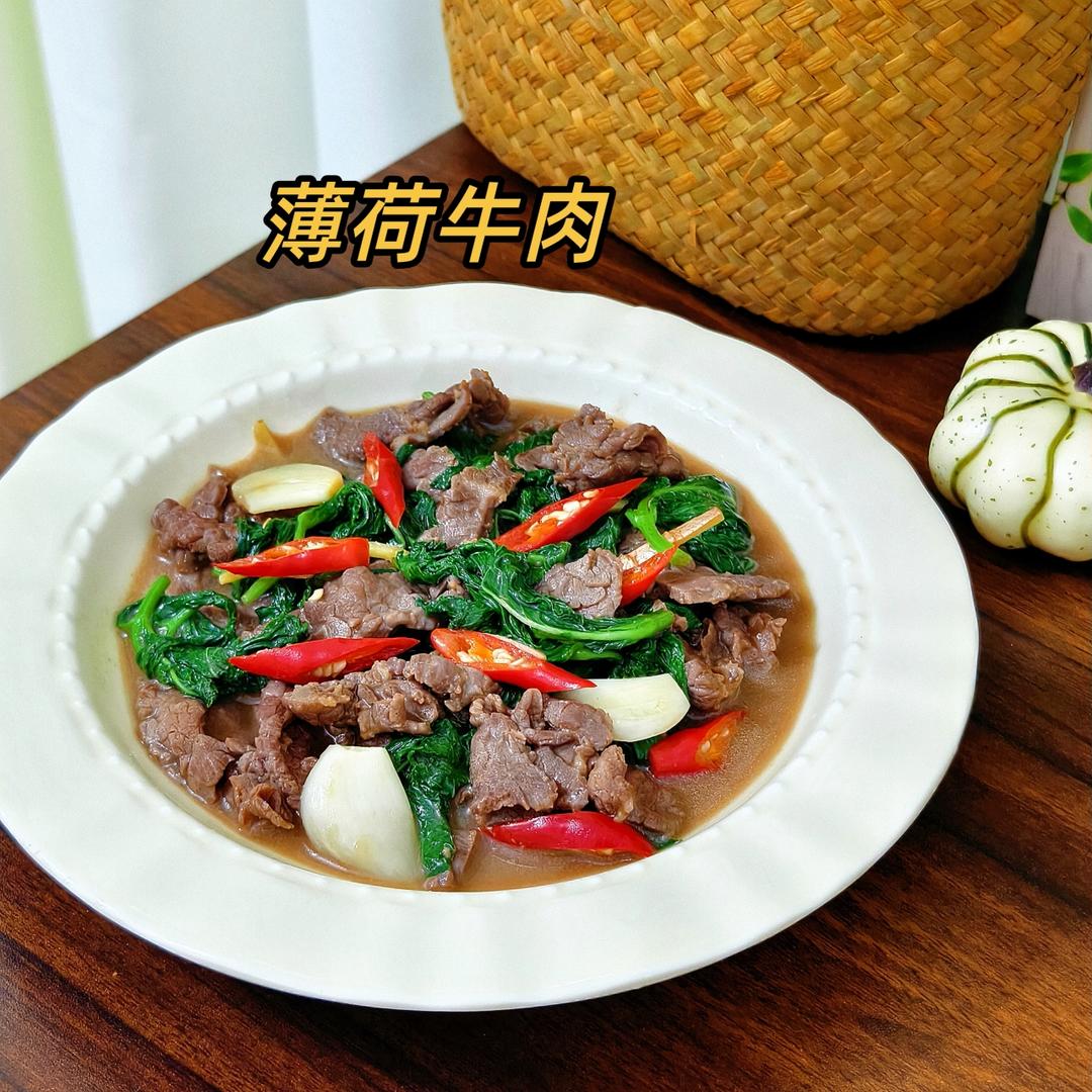 炒薄荷牛肉，清凉，爽口！