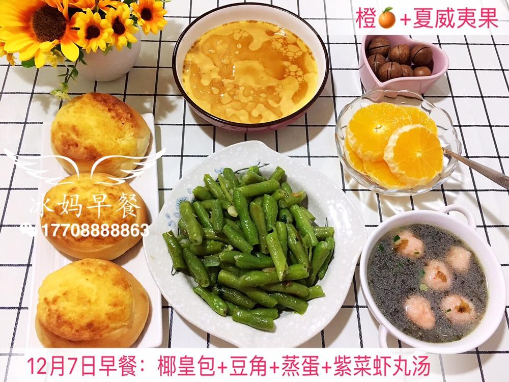 小冰三年级早餐（更新都上传在跟做里，菜谱里只有一天😂）