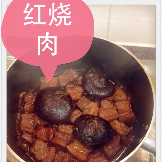 秘制红烧肉