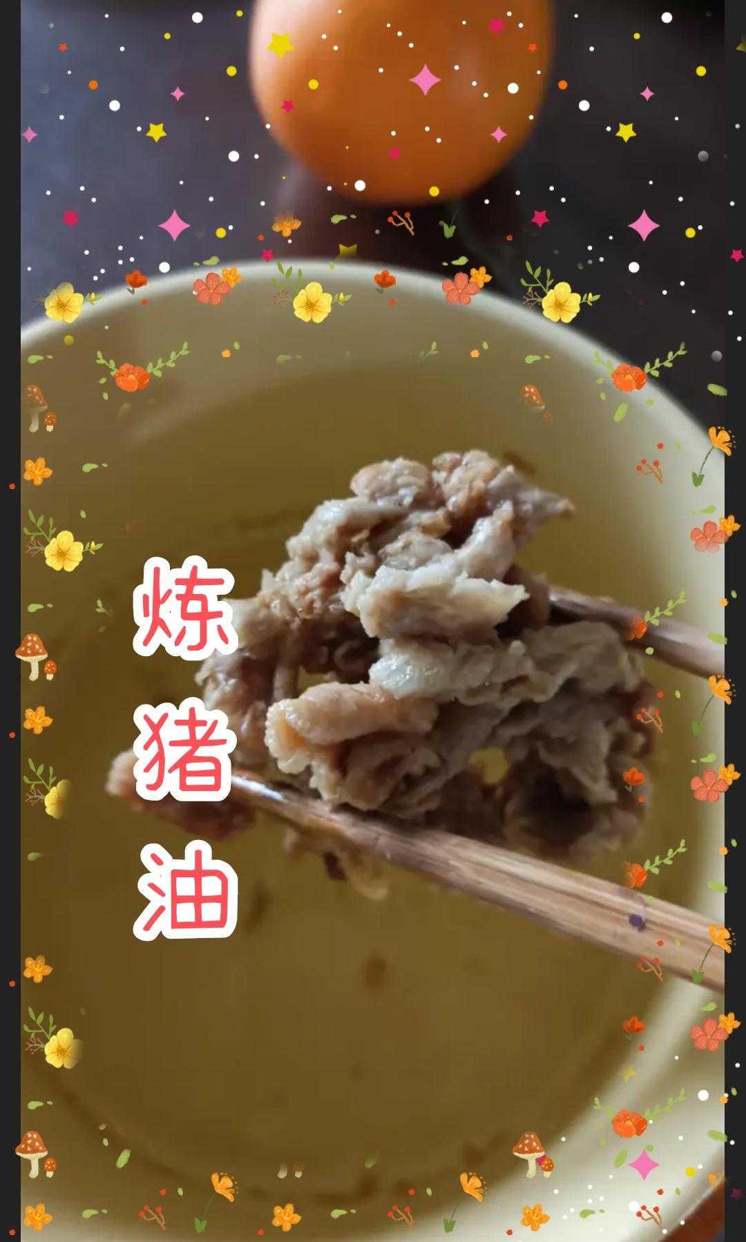 炼猪油*微波炉的做法