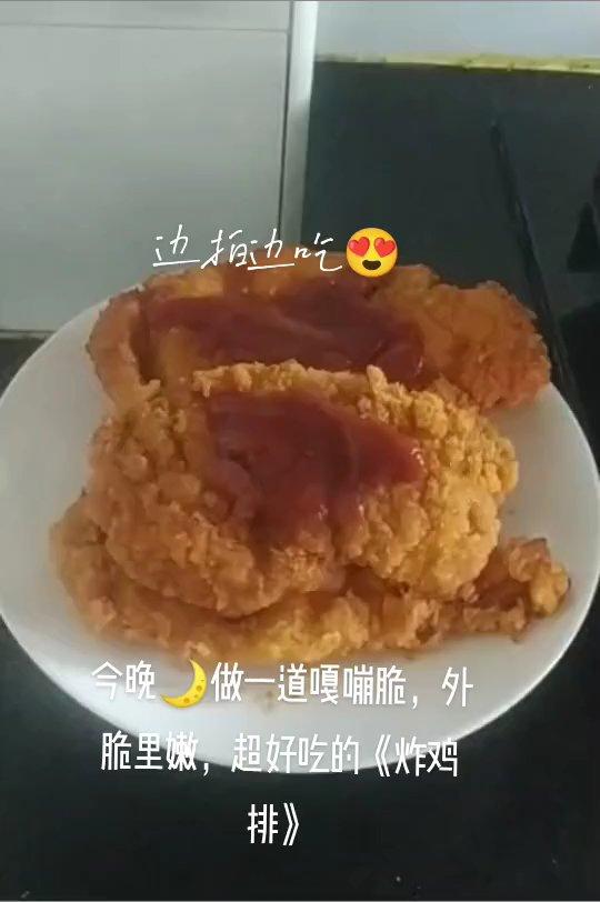 自制炸鸡排