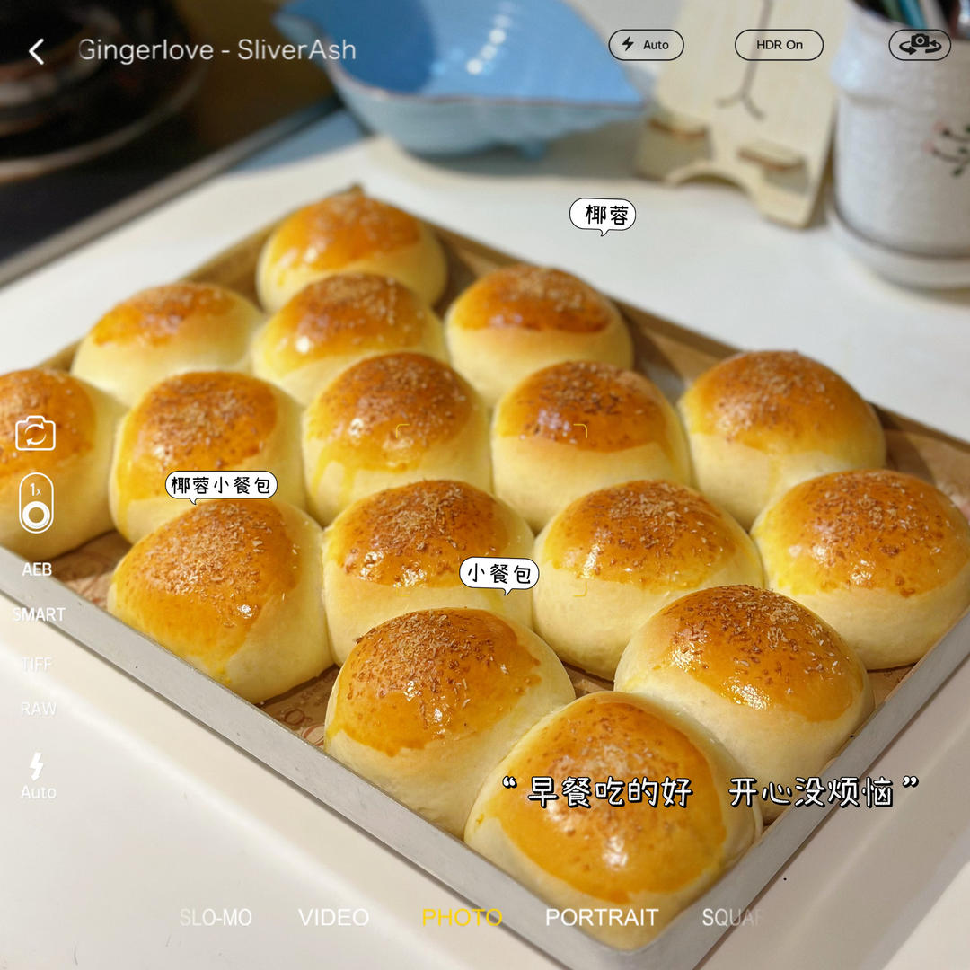 椰蓉奶香小餐包