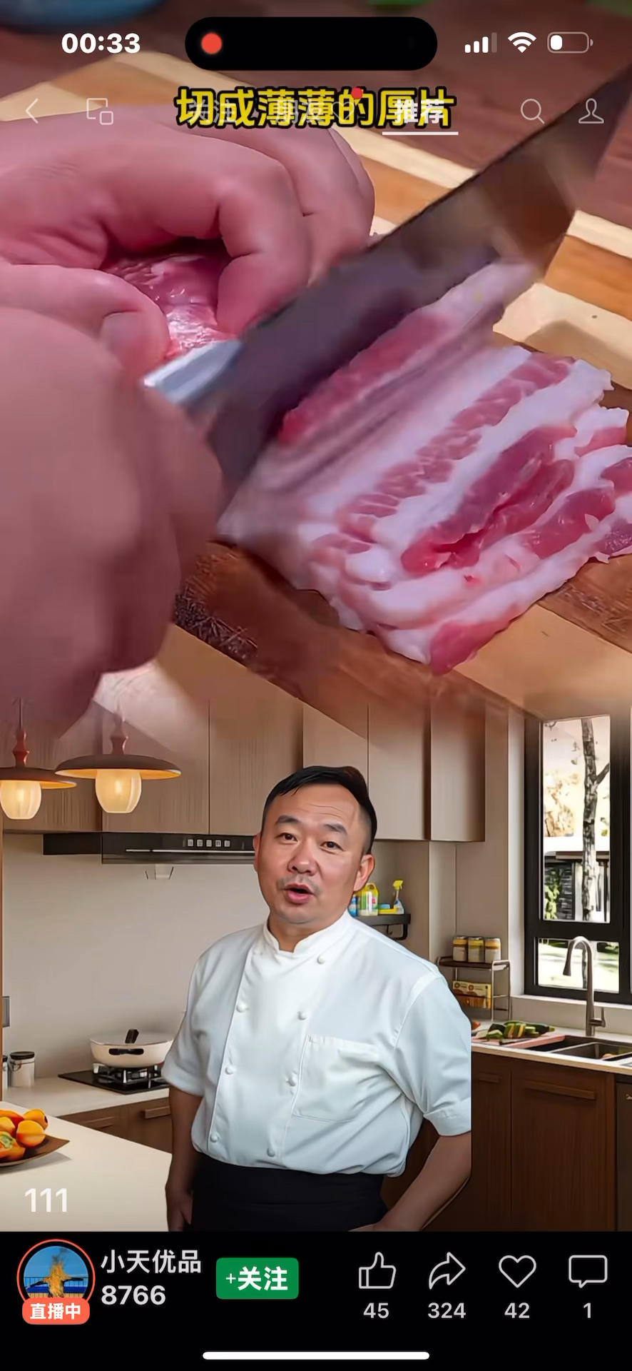 奥尔良腌料煎五花肉