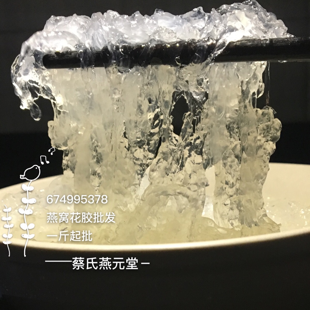 欢喜燕窝