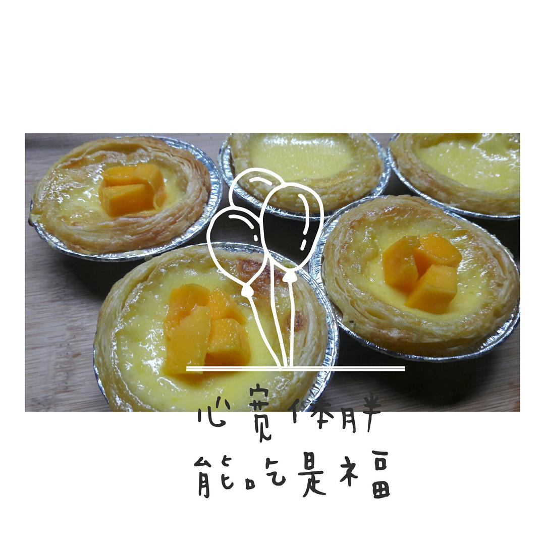 蛋挞～无淡奶油