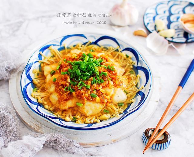 低卡营养❗️蒜蓉蒸金针菇鱼片的做法