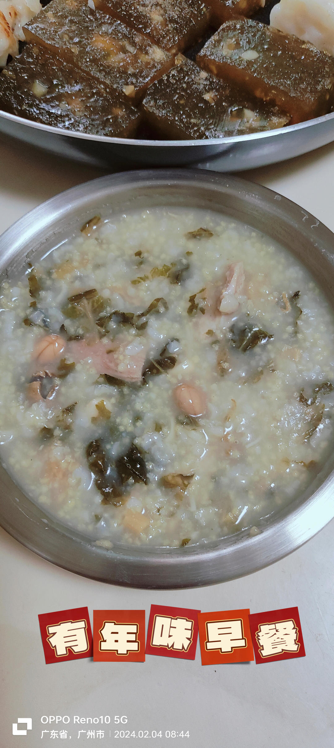 咸骨菜干粥