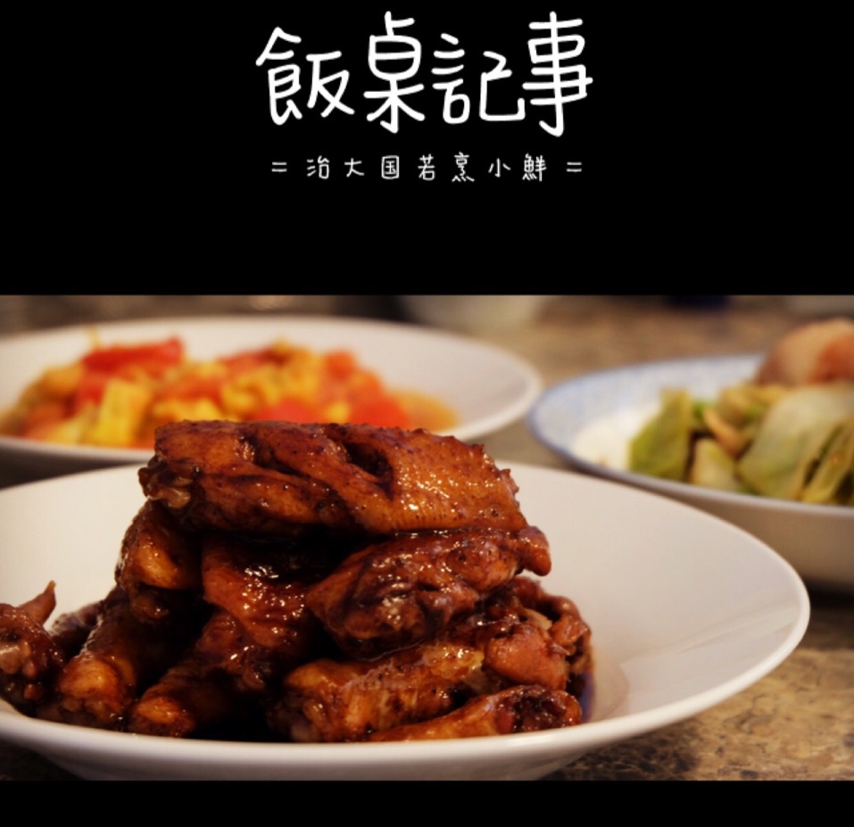 可乐鸡翅