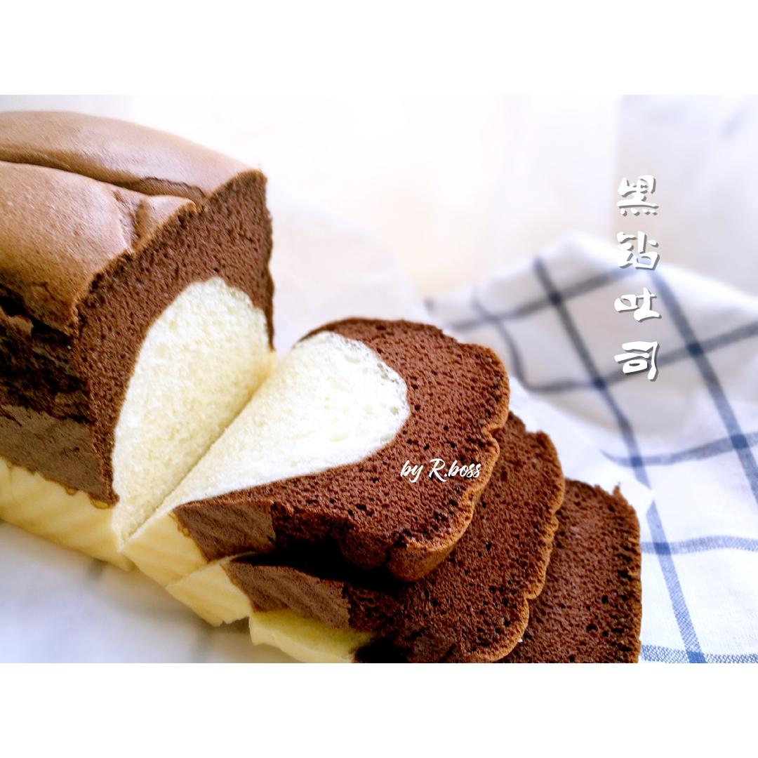 超级好次的黑钻吐司