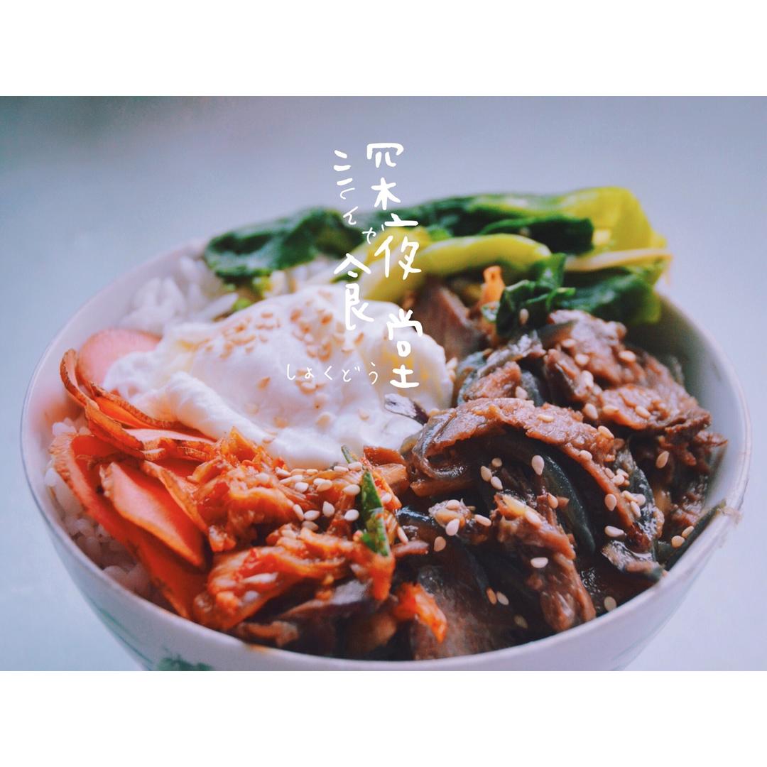牛丼温泉卵入り（日式温泉蛋牛肉饭）