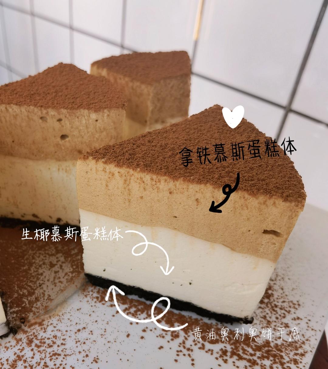 生椰拿铁慕斯蛋糕☕️固体yyds🥥椰香浓郁