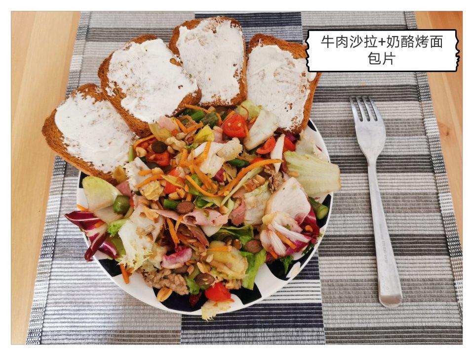 夏日沙拉食材处理+搭配存档