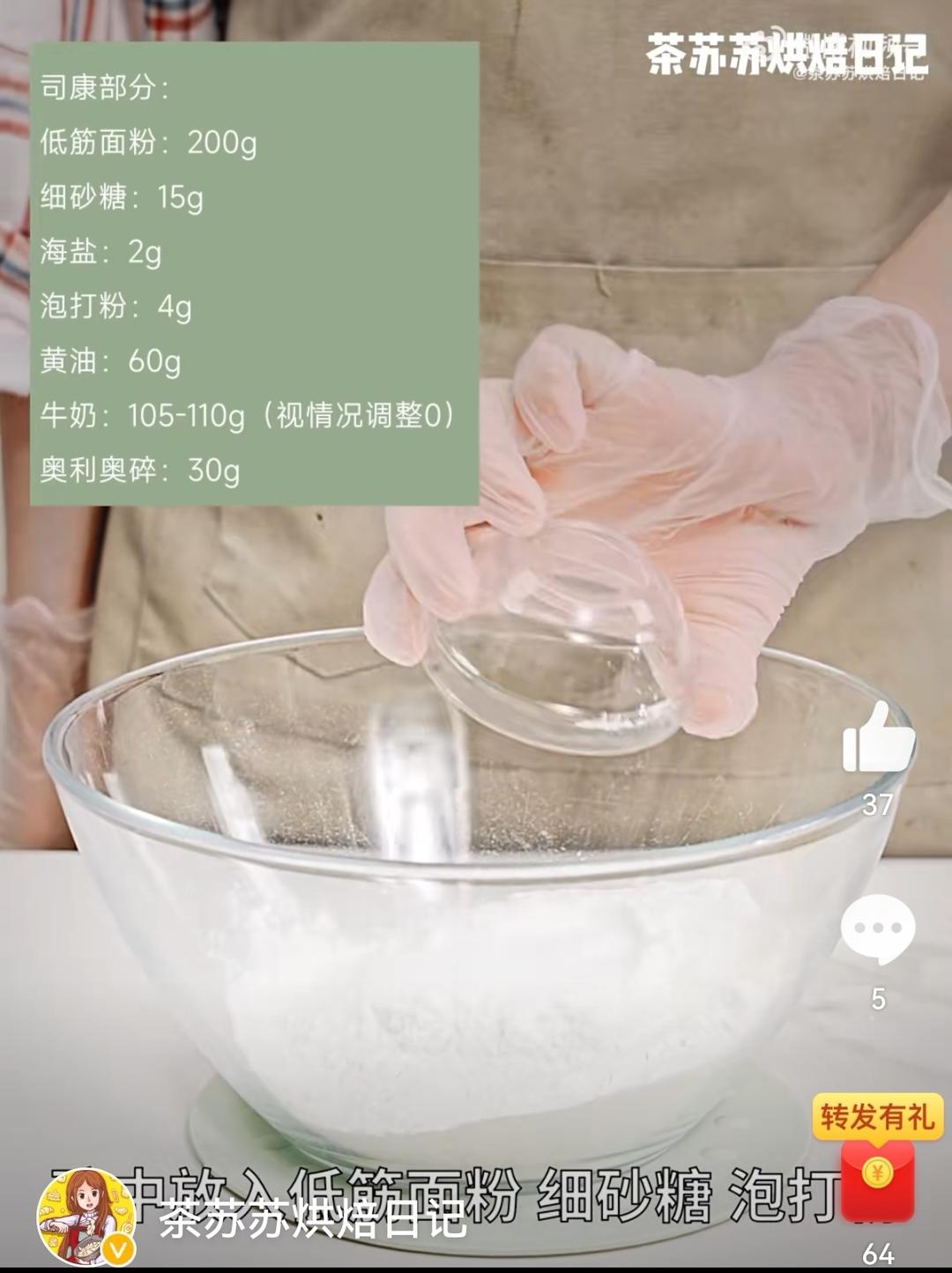 纯奶手撕吐司的做法 步骤1