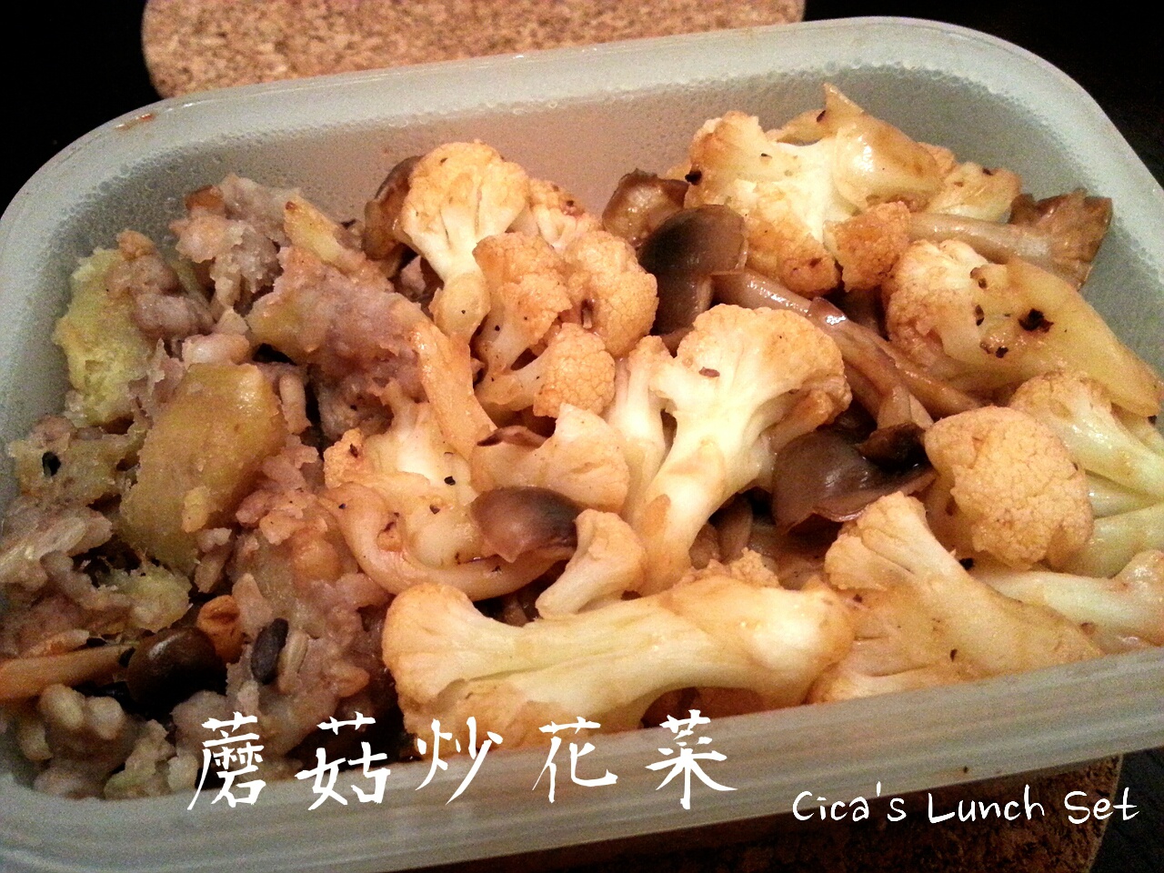 蘑菇烩菜花
