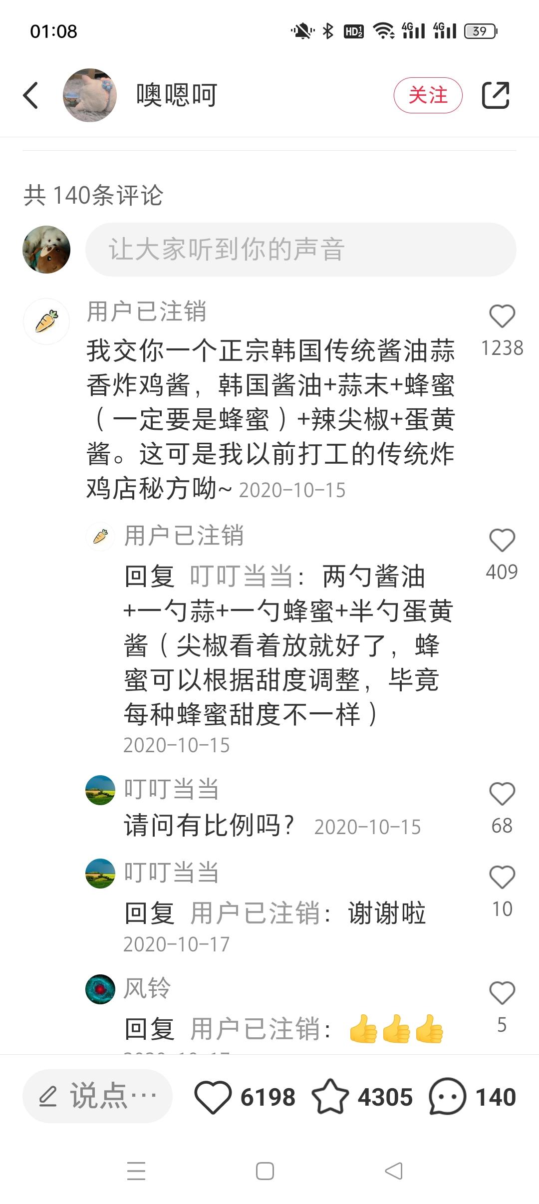 韩式酱油炸鸡酱的做法 步骤1