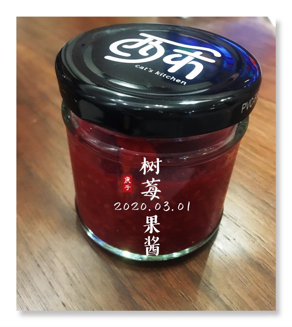树莓果酱