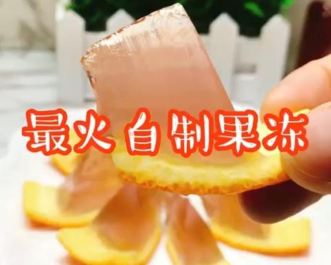 自制果冻