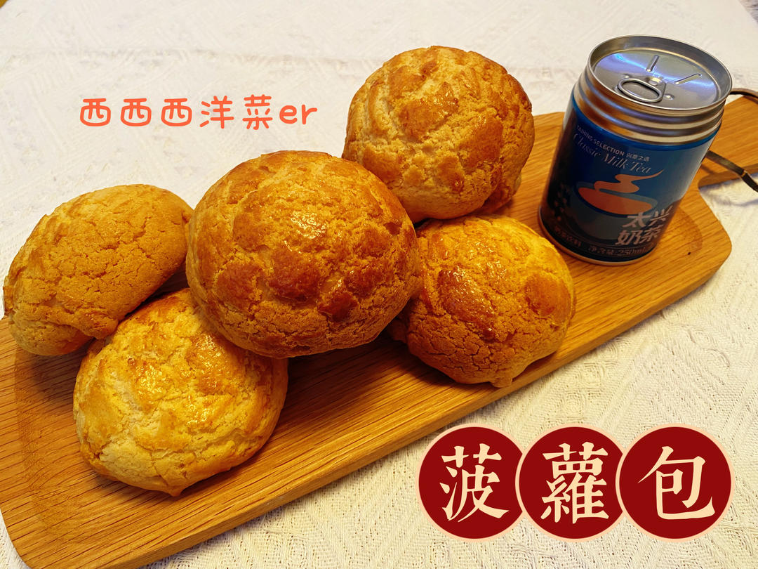 典型港式菠萝包