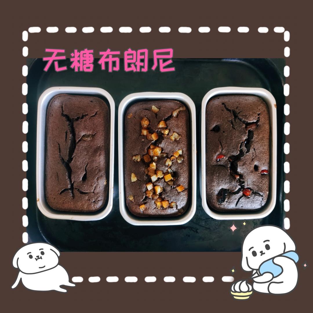 软糯醇香~无油无糖香蕉版低卡布朗尼~