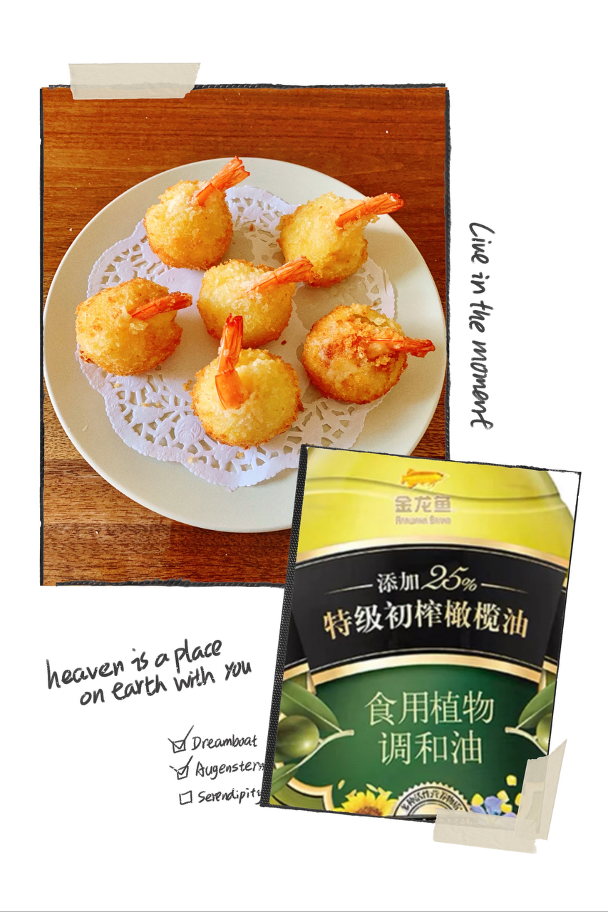 橄榄中国味——黄金凤尾炸虾球