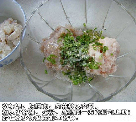 水晶虾饺的做法 步骤5