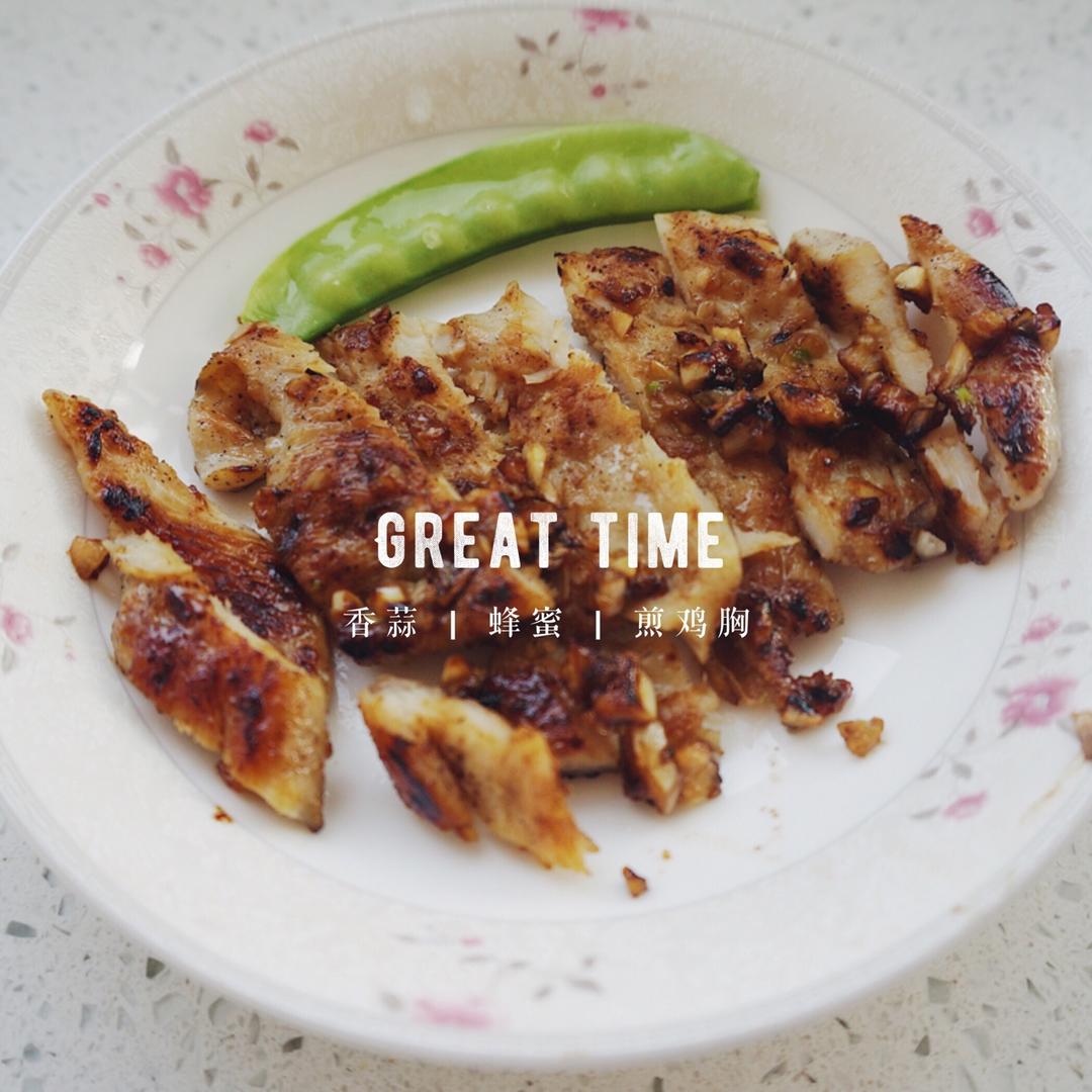 酷炫屌炸天好吃的煎鸡胸肉（香蒜蜂蜜煎鸡胸肉）