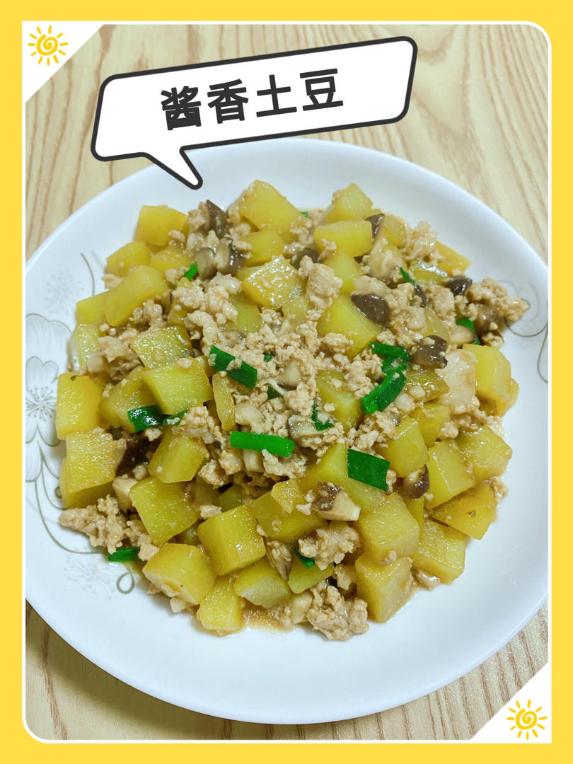 🔥巨下饭，软糯入味！比肉还好吃的红烧土豆