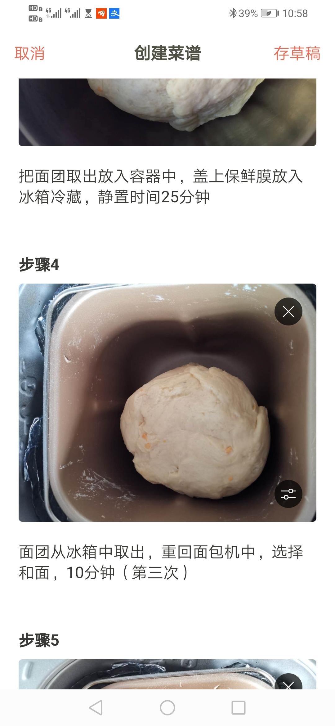 纯奶手撕吐司的做法 步骤1
