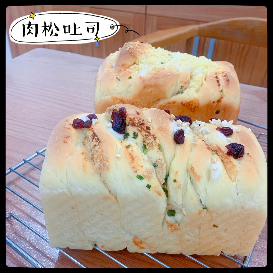 肉松吐司【超多料香爆马苏里拉】