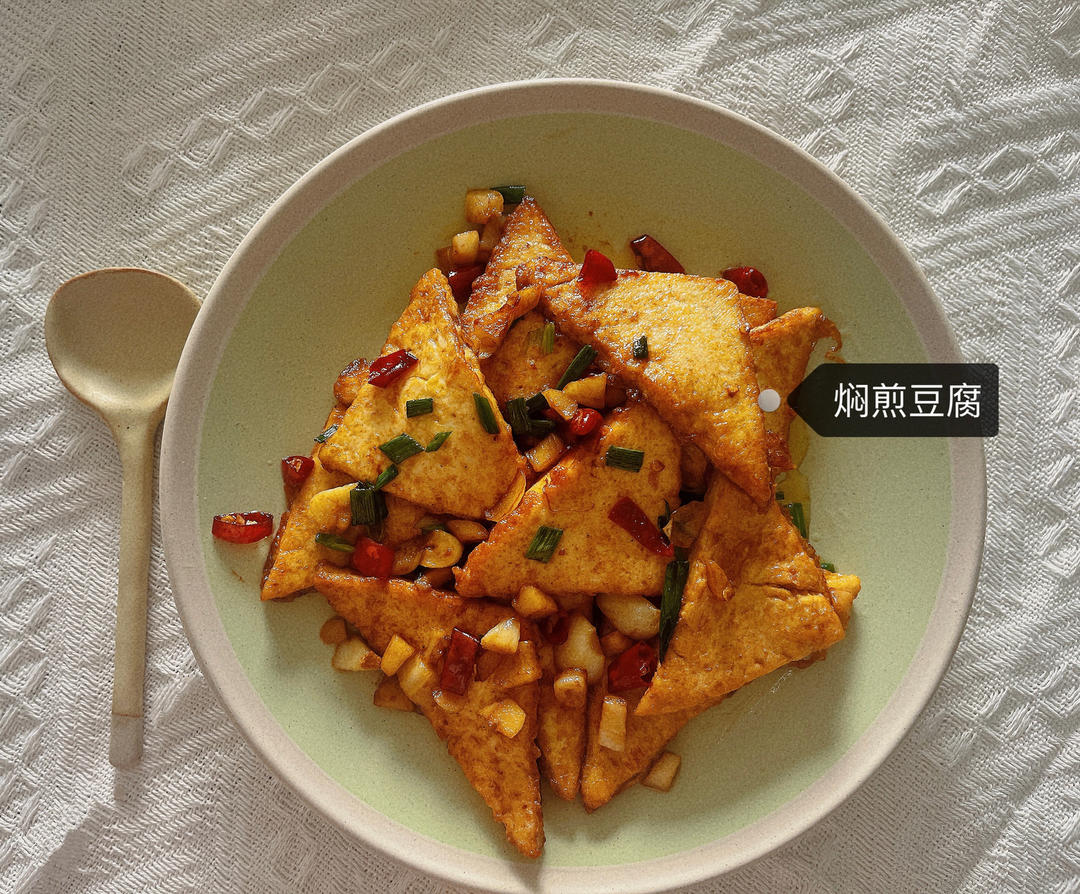 焖煎豆腐