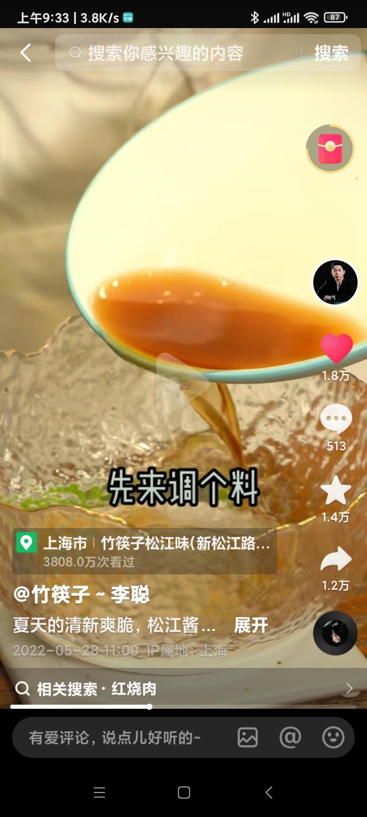 记录李聪老师酱黄瓜的做法 步骤6