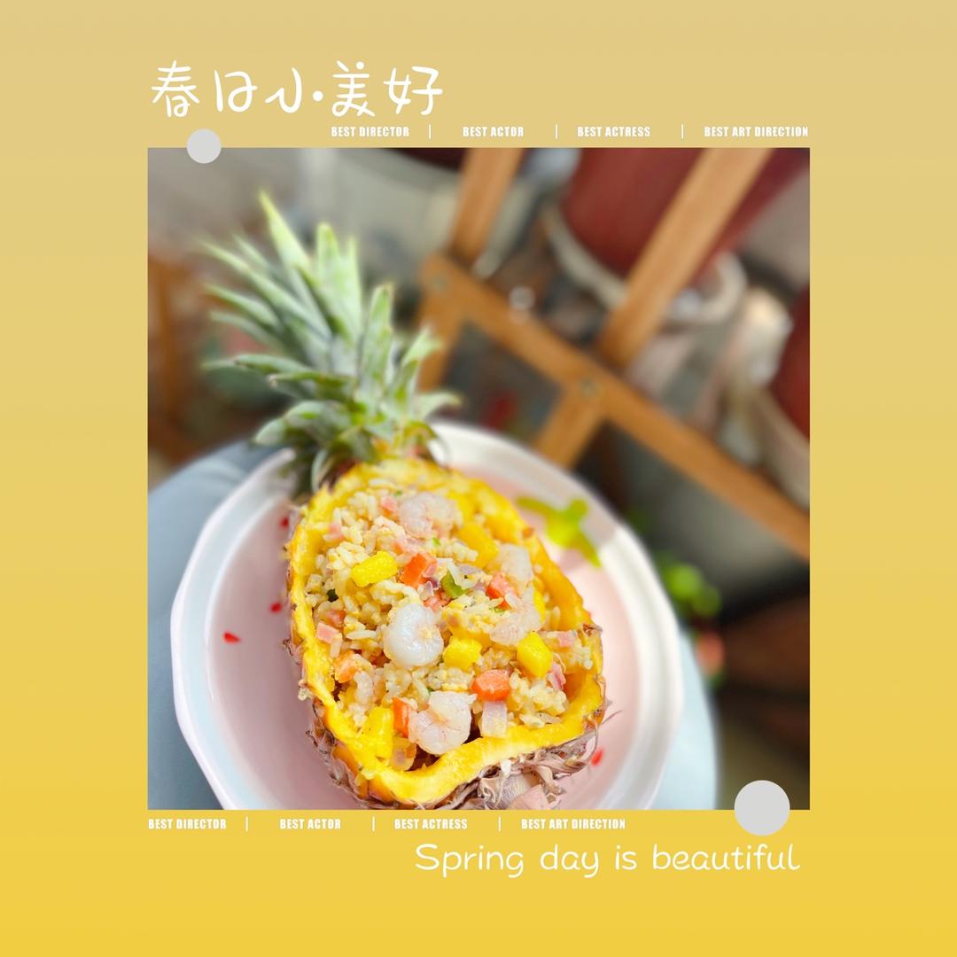 菠萝炒饭