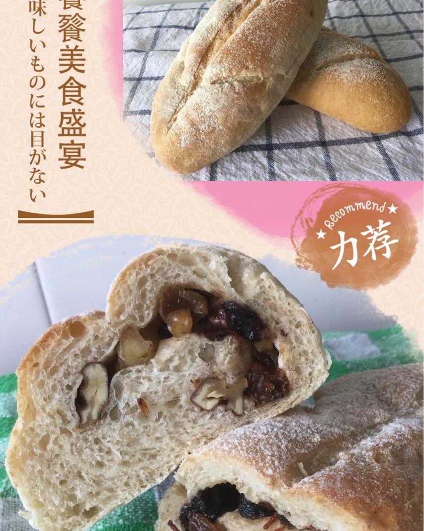40%全麦蔓越莓软欧面包B27