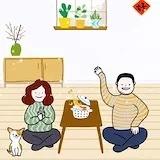 幸福的葛先森的太太