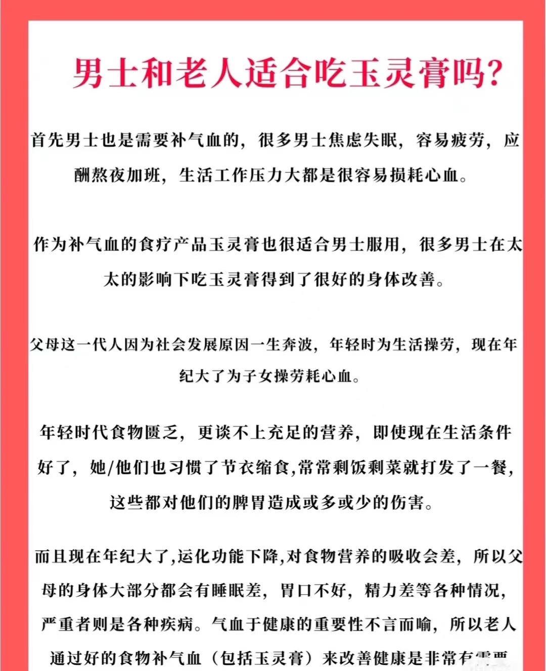 自制古法玉灵膏，气血双补的做法 步骤26