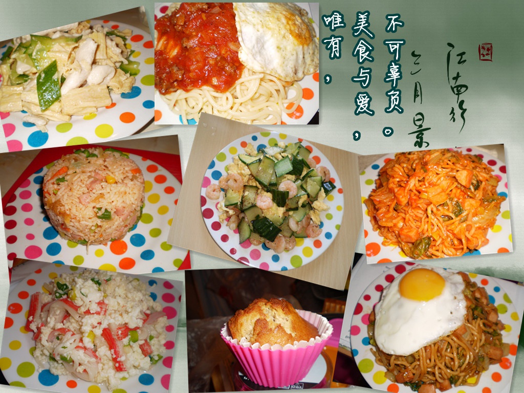 唯有美食与爱不可辜负