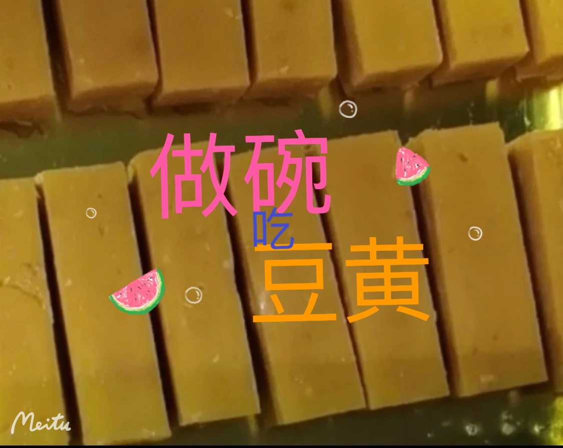 京味特色小吃豌豆黄的做法