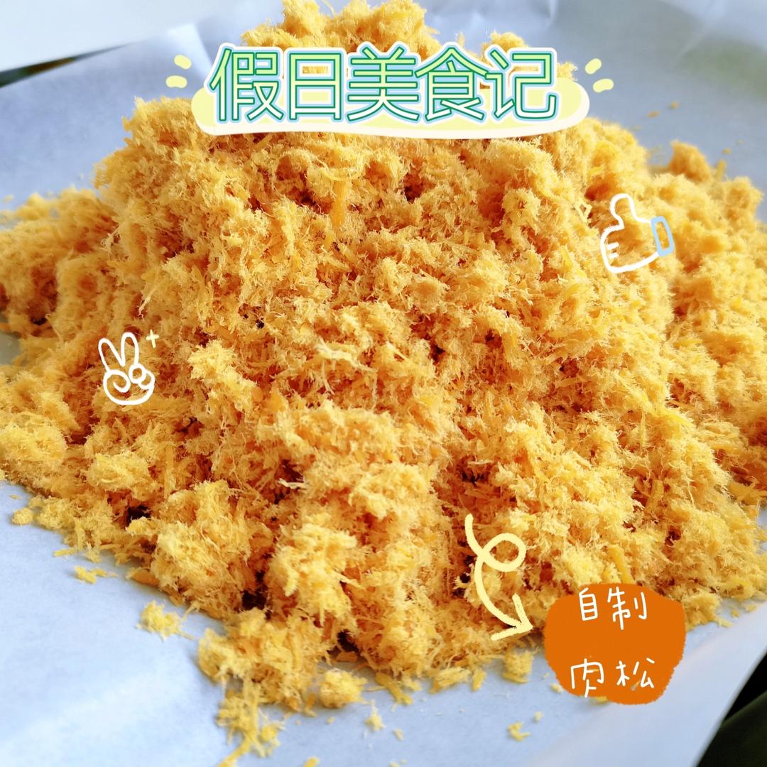 自制肉松（厨师机、烤箱版)