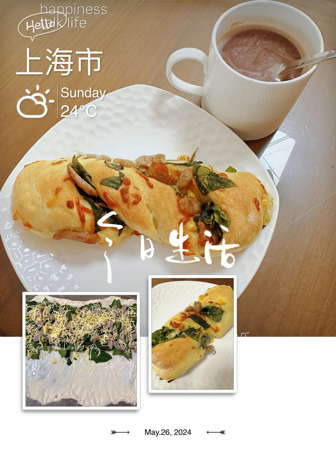 免揉面的全麦恰巴塔扭扭棒