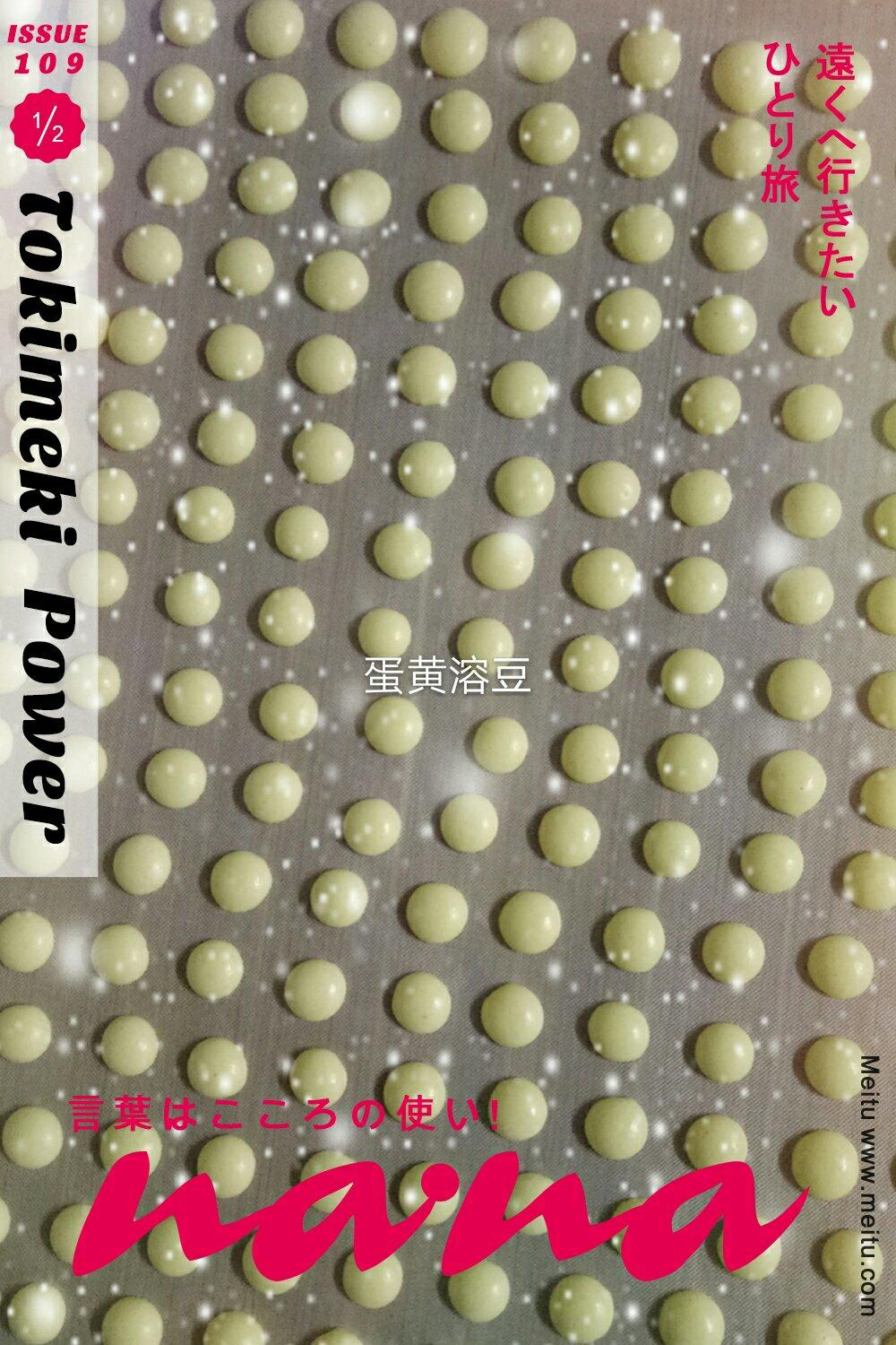 果蔬蛋黄溶豆（口感超好系列）