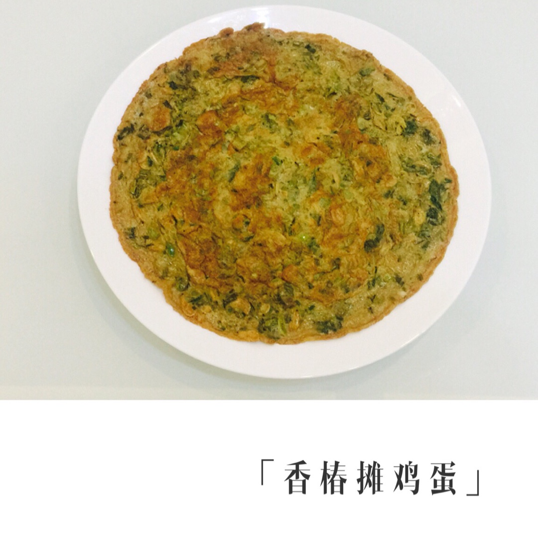 香椿鸡蛋煎饼
