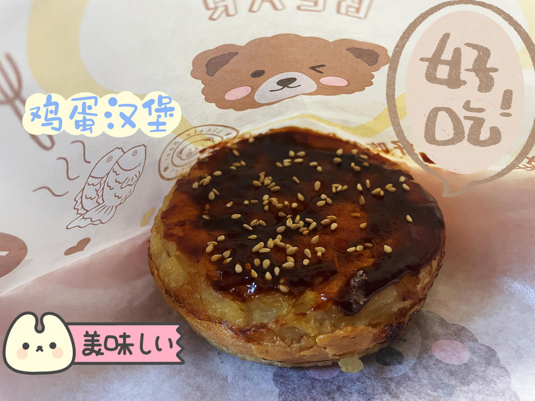 蛋堡